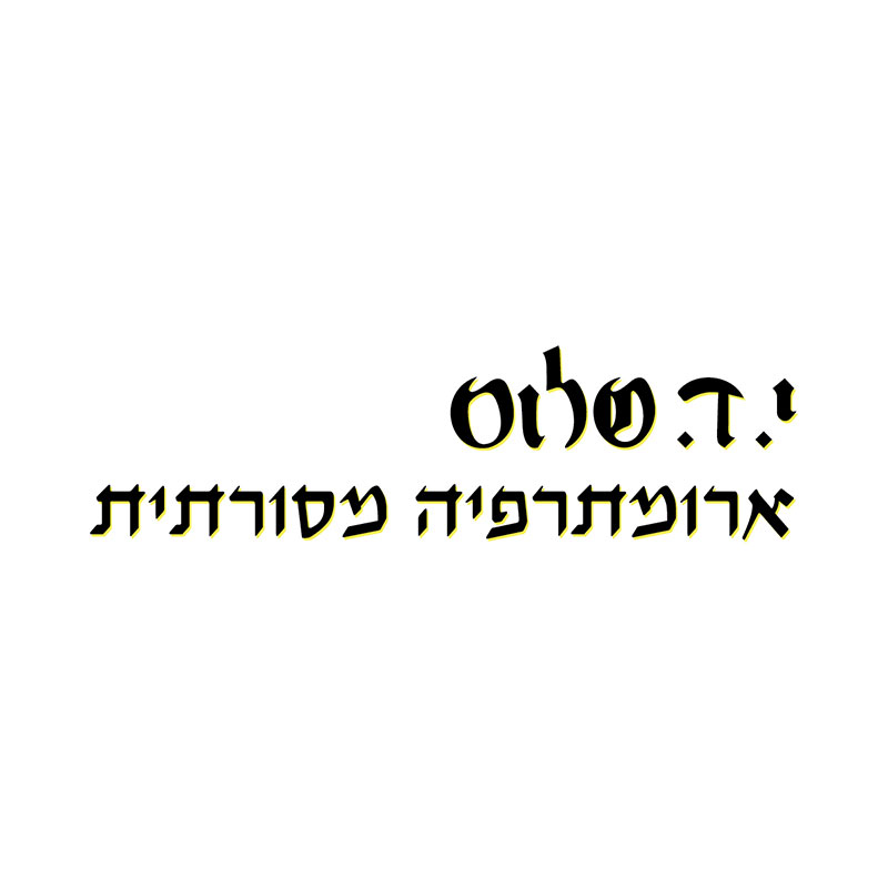 עיצוב ביתן לתערוכה