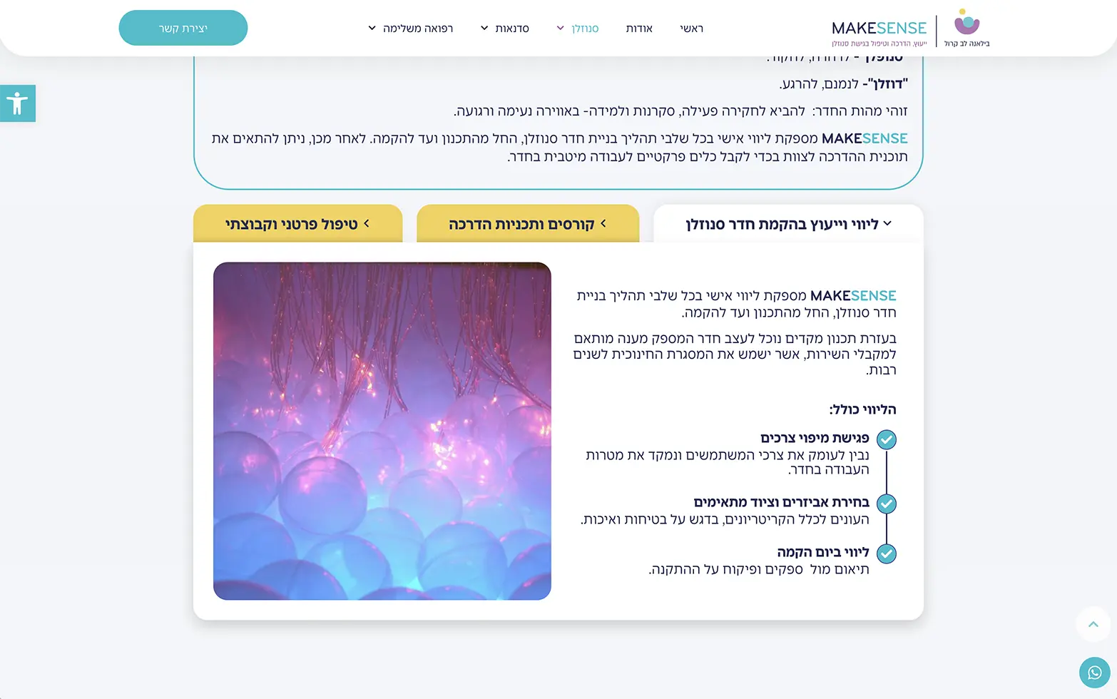 צילום מסך 2025-09-30 ב-15.53.14